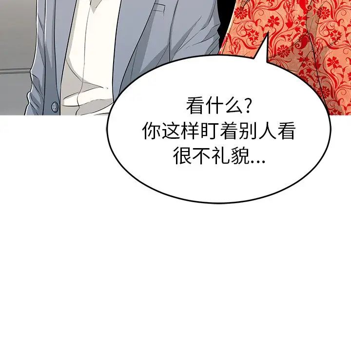 致命的你第106话