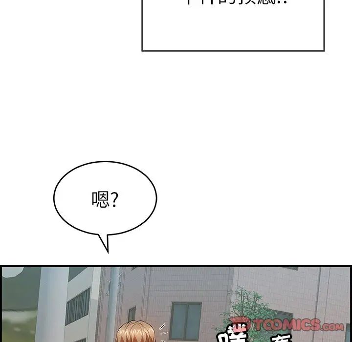 致命的你第106话