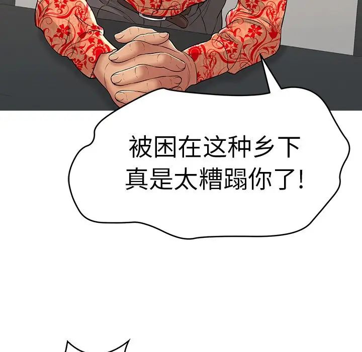 致命的你第106话