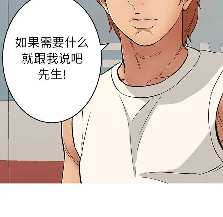 致命的你第106话