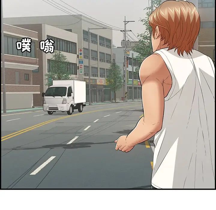 致命的你第106话