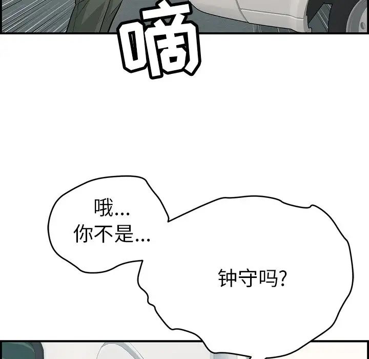 致命的你第106話