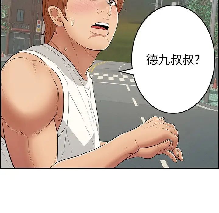 致命的你第106话