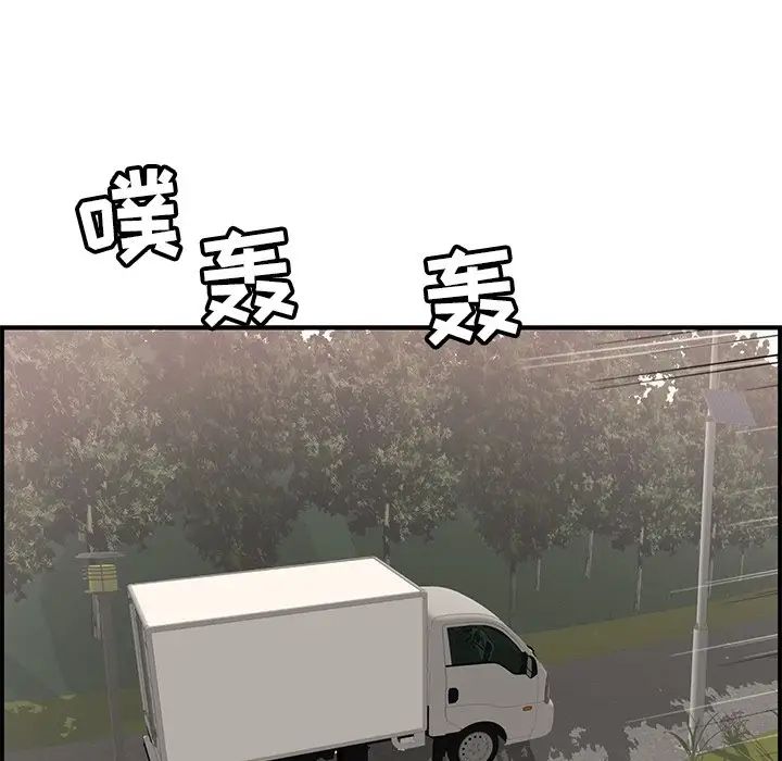 致命的你第106话