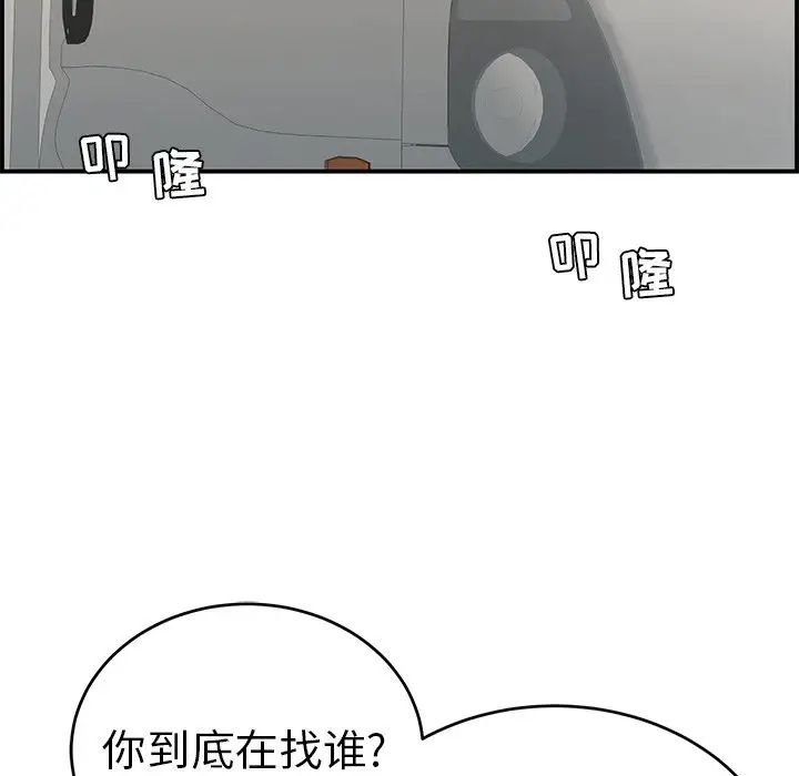 致命的你第106話