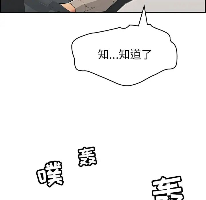 致命的你第106话