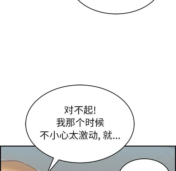 致命的你第106話