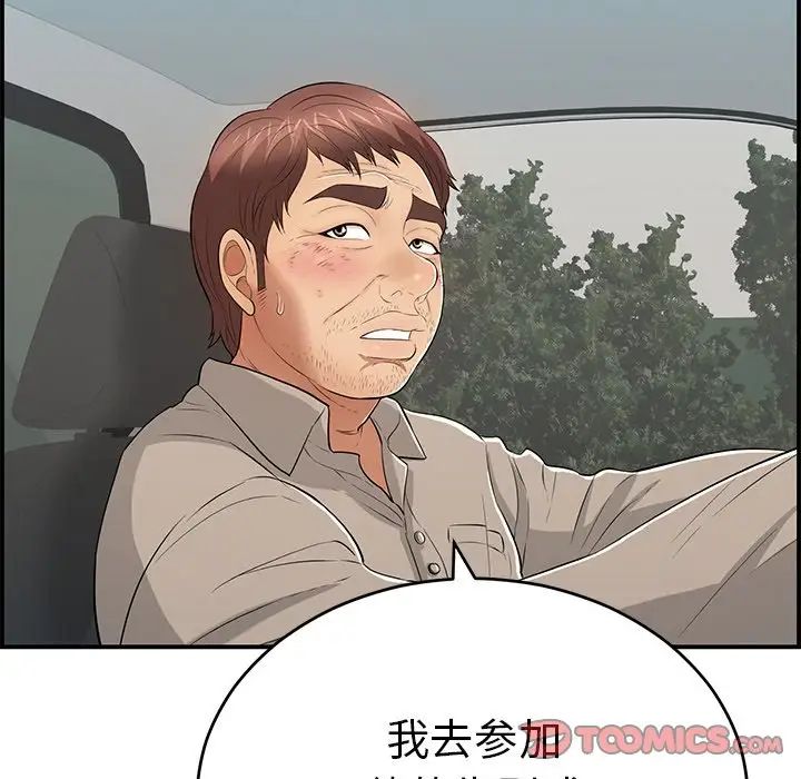 致命的你第106话