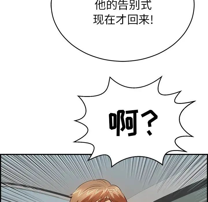 致命的你第106话