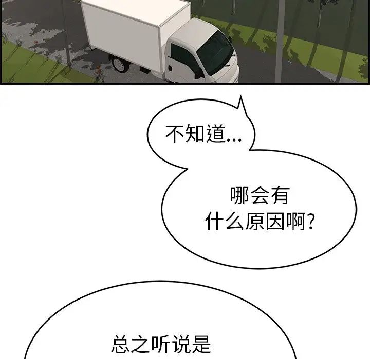 致命的你第106话