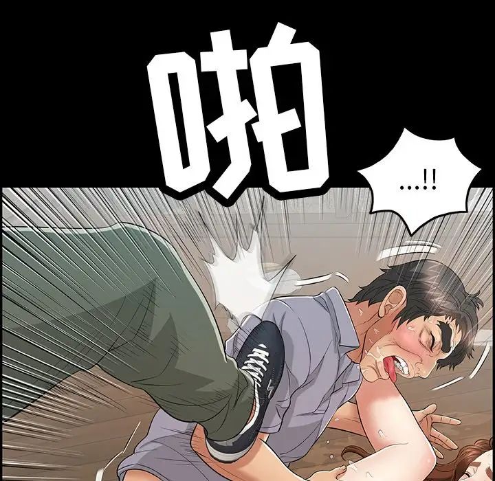 致命的你第106话