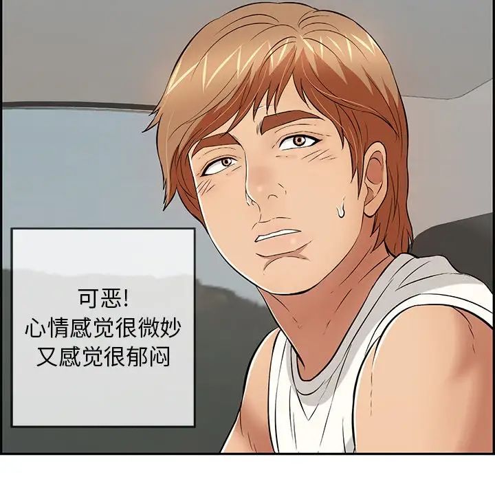 致命的你第106话