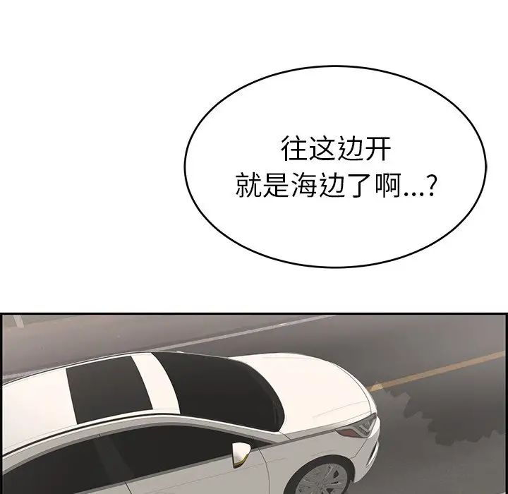 致命的你第106話