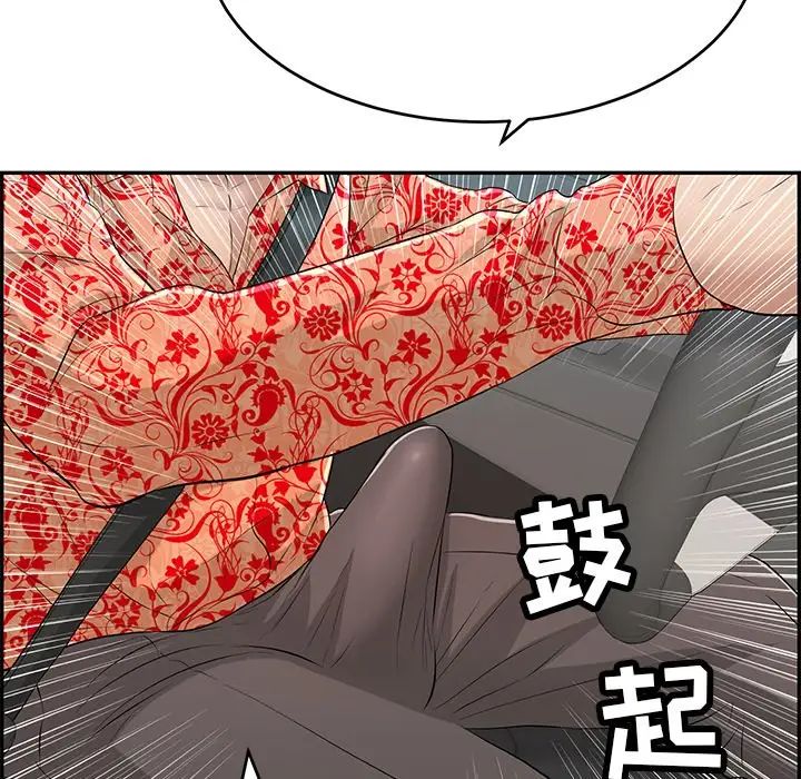 致命的你第106话