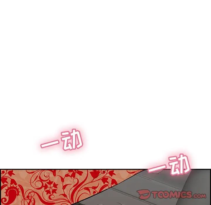 致命的你第106话