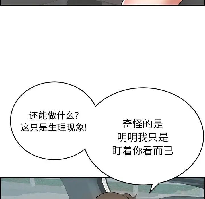 致命的你第106话