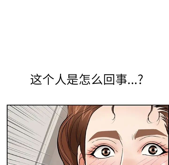 致命的你第106话
