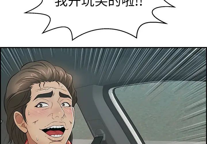 致命的你第107话