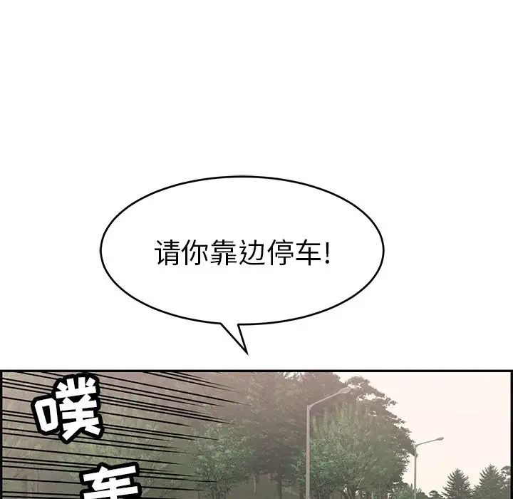 致命的你第107话