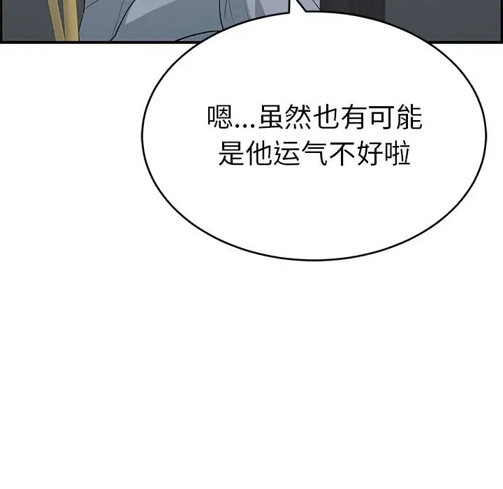 致命的你第107话
