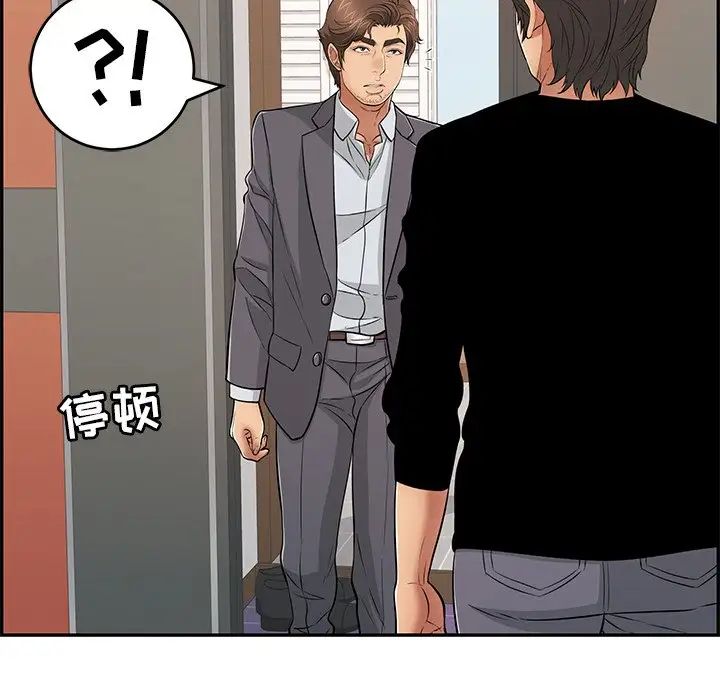 致命的你第107话