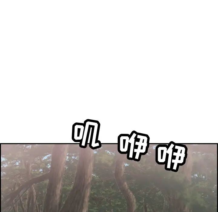 致命的你第107话