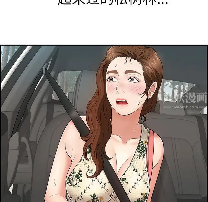 致命的你第107话