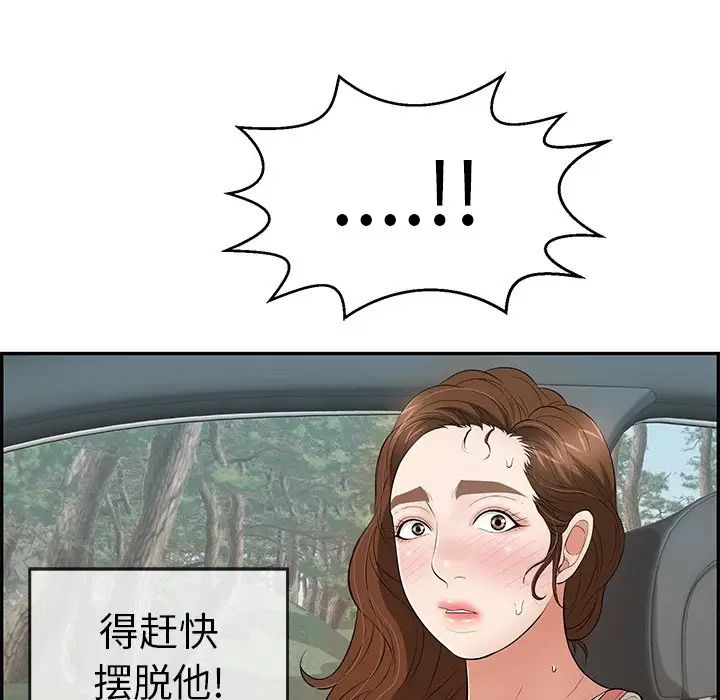 致命的你第107话