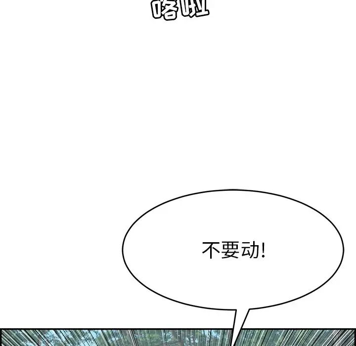 致命的你第107话