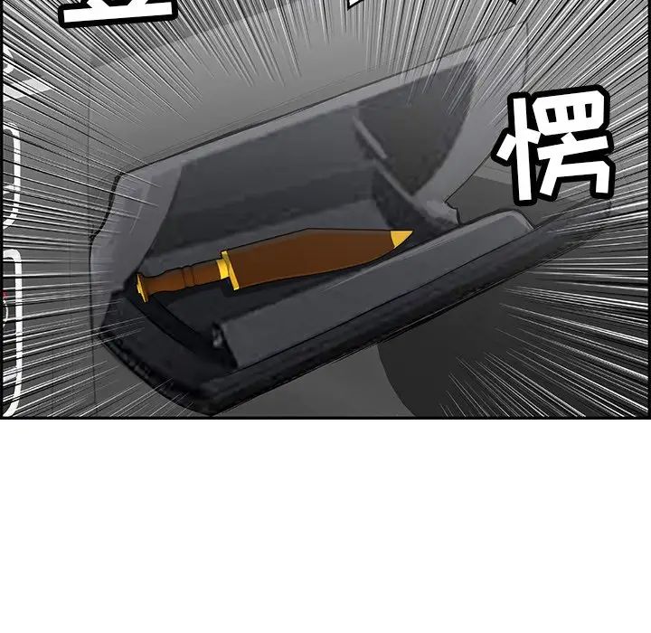 致命的你第107话