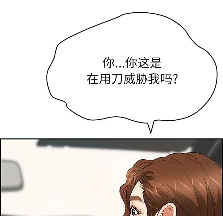 致命的你第107话