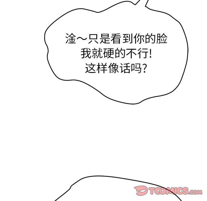 致命的你第107话