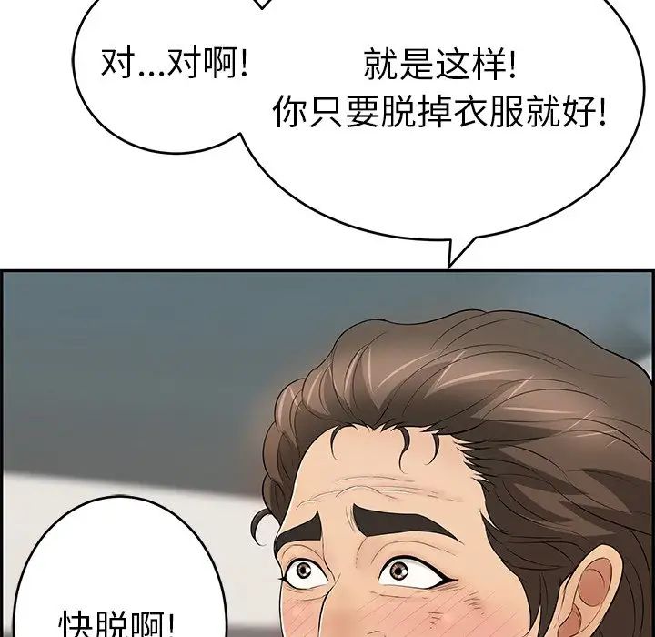 致命的你第107话