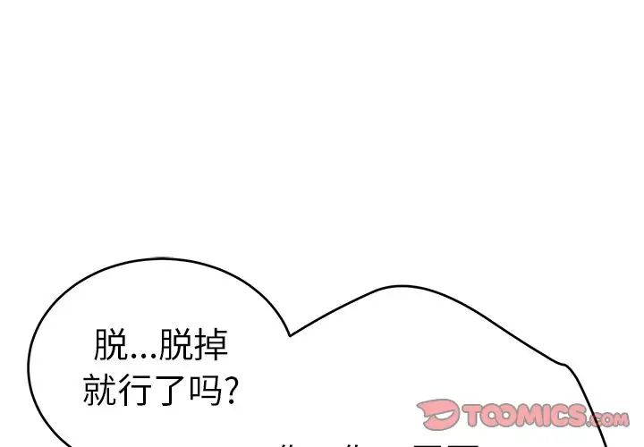 致命的你第108话