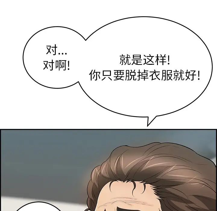 致命的你第108話
