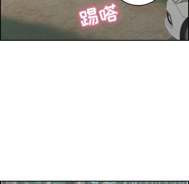 致命的你第108话