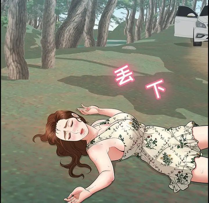 致命的你第108话