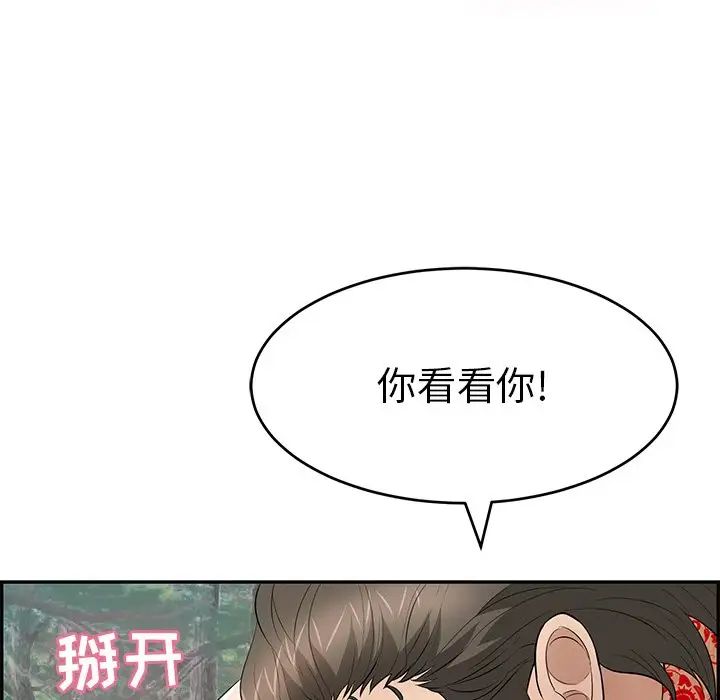 致命的你第108话