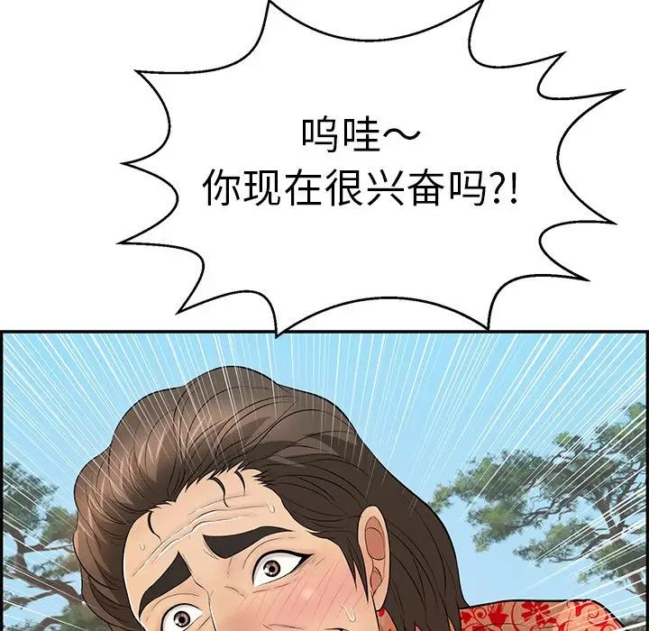 致命的你第108话