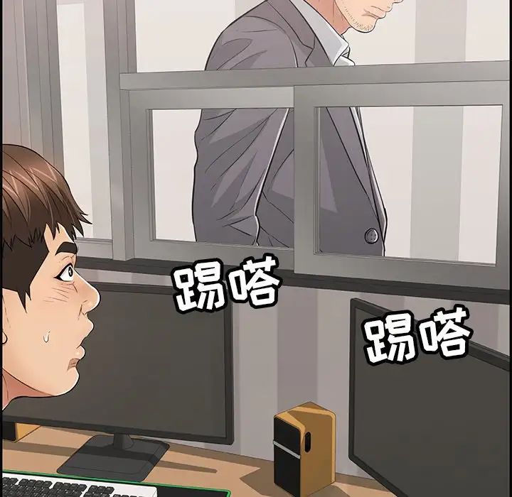 致命的你第108話