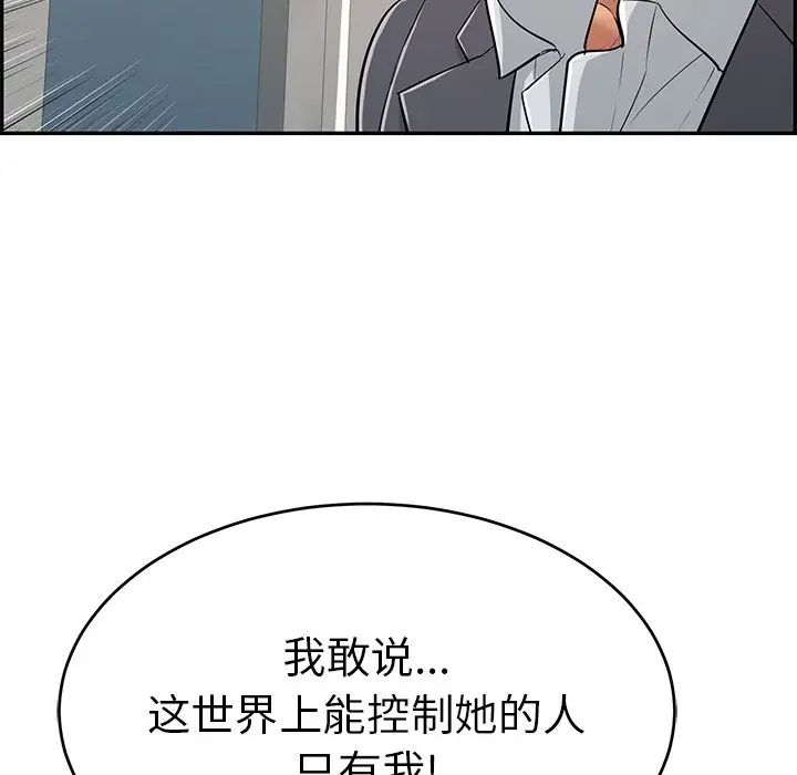 致命的你第108话