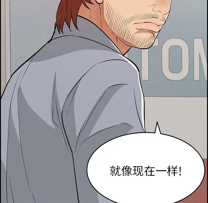 致命的你第108话