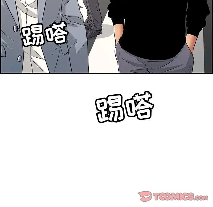 致命的你第108话