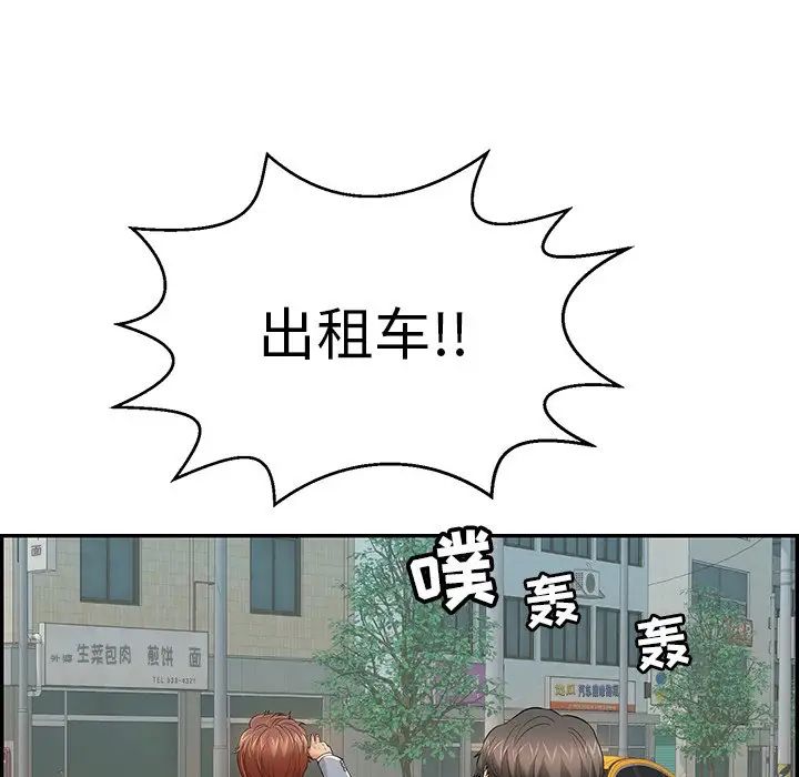 致命的你第108话