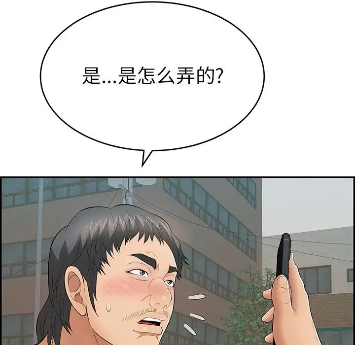 致命的你第108話