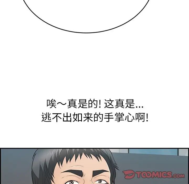 致命的你第108话