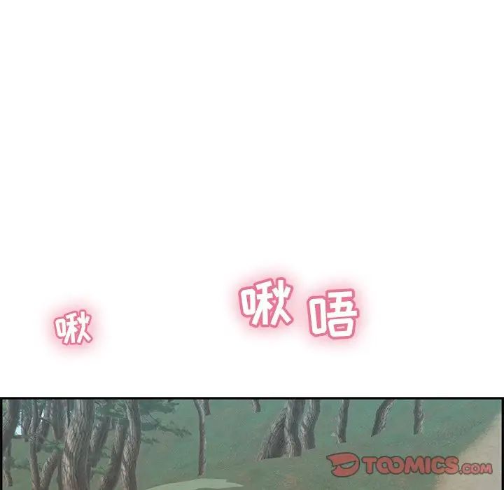 致命的你第108话