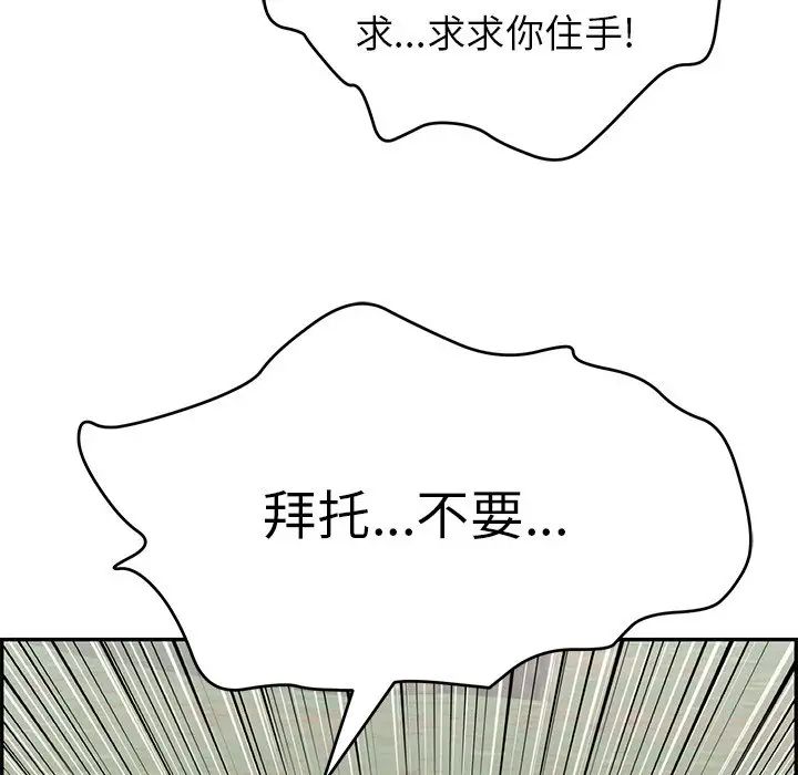 致命的你第108話