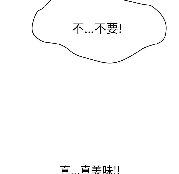 致命的你第108话