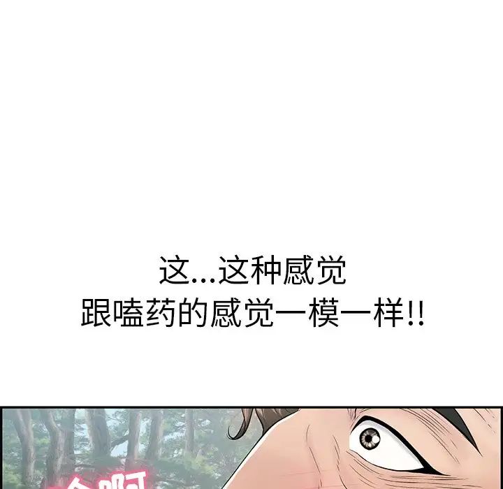 致命的你第108話